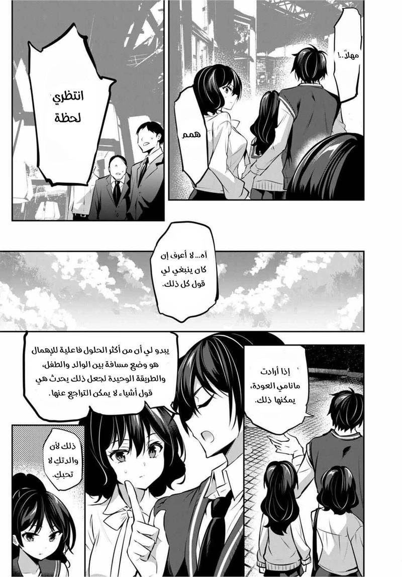 Chapter Image 31